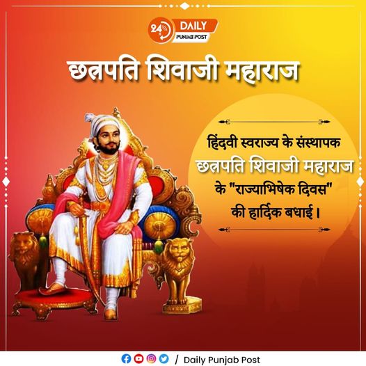 Chhatrapati Shivaji was a great warrior