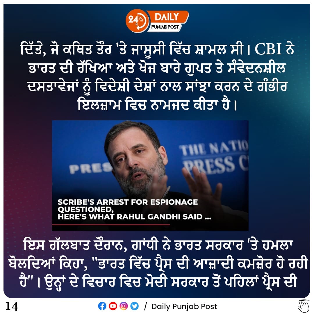 ਭਾਰਤ ਵਿਰੋਧੀ ਤਾਕਤਾਂ ਨਾਲ ਸਮਝੌਤਾ